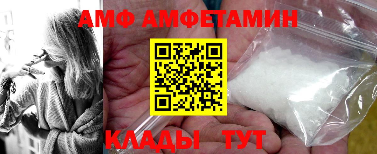 Amphetamine  АМФ  Вход с VPN  Сланцы  АМФЕТАМИН 97% 