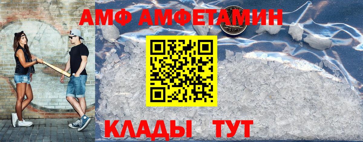 Амфетамин Premium Сланцы