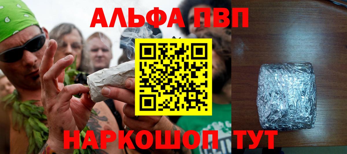 A-PVP СК  A-PVP мука  Сланцы  Вход с VPN  A PVP крисы CK 