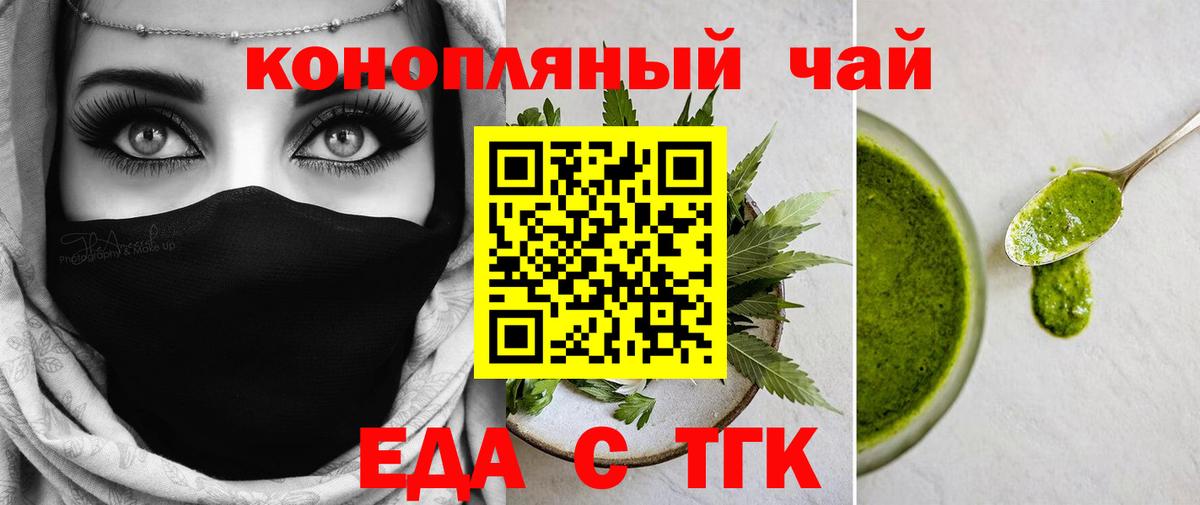Canna-Cookies марихуана  Вход с VPN  Сланцы 