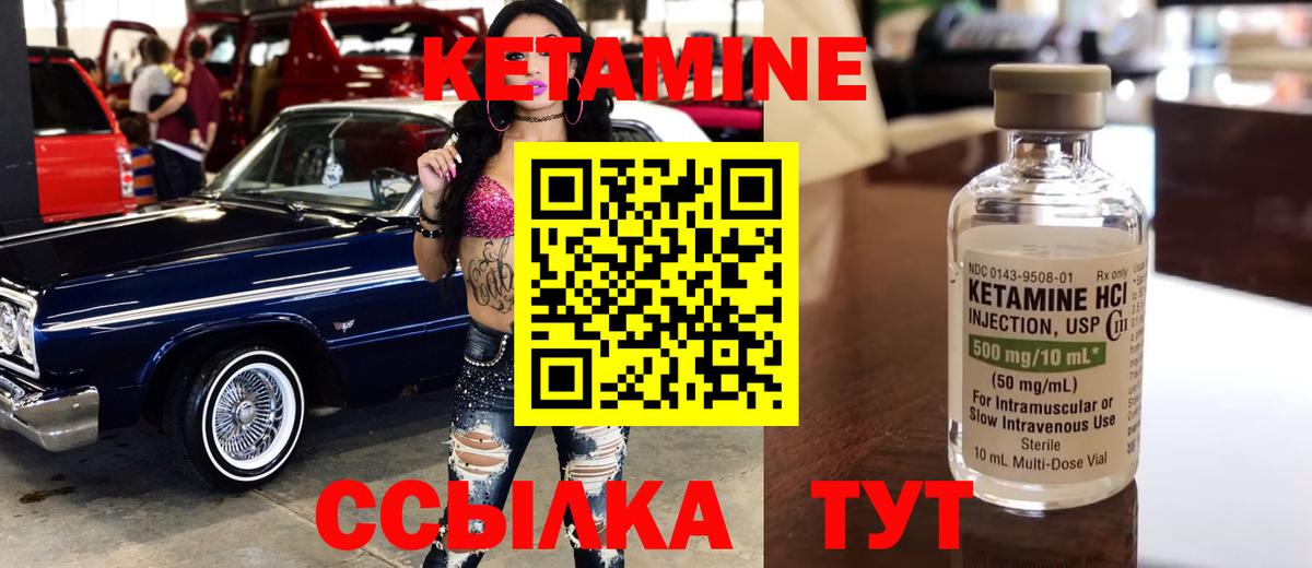 Сланцы  КЕТАМИН VHQ  Вход с VPN  Кетамин VHQ 