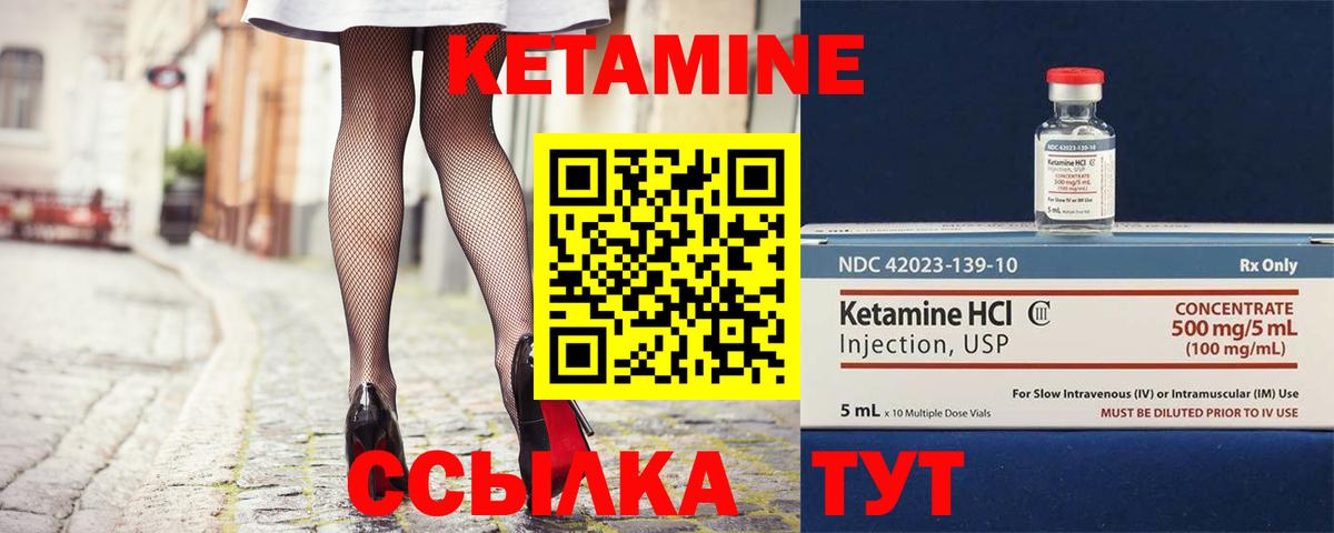Кетамин VHQ Сланцы