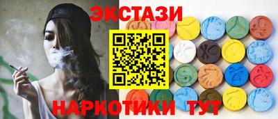 экстази Бузулук