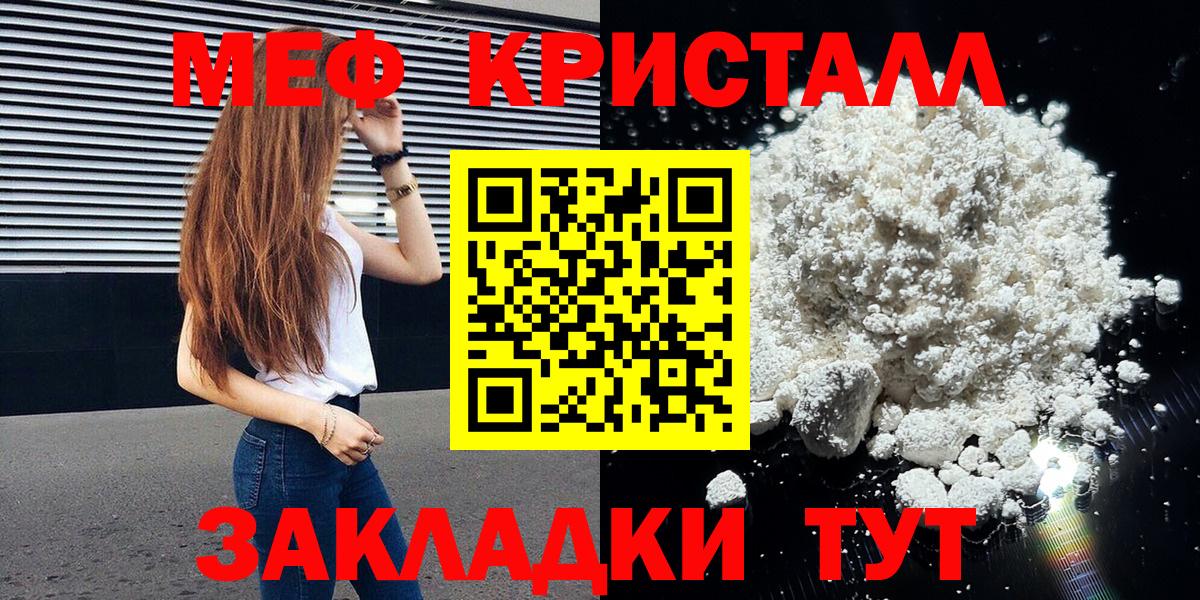 Меф мяу мяу кристаллы Сланцы