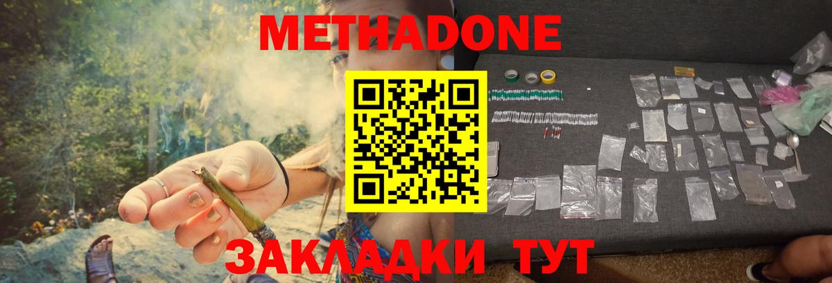 Сланцы  МЕТАДОН мёд  OMG ONION  Вход с VPN 