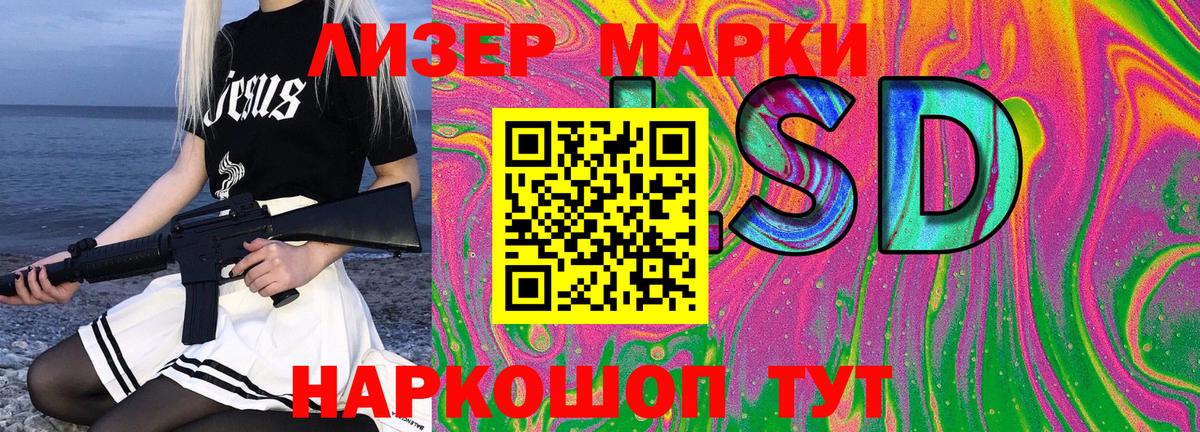 Марки NBOMe 1,5мг Сланцы