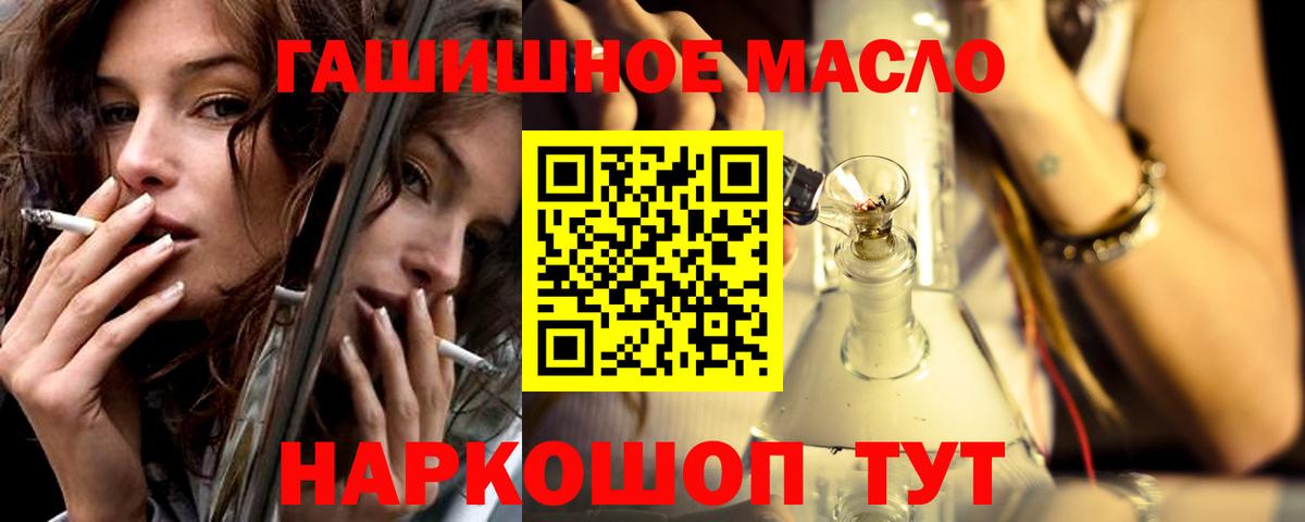 ТГК вейп с тгк Сланцы