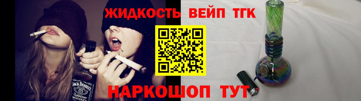 ТГК гашишное масло  Дистиллят ТГК вейп  хочу   Вход с VPN  Сланцы 